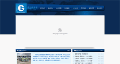 Desktop Screenshot of herocean.com