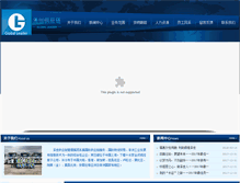 Tablet Screenshot of herocean.com